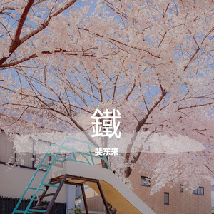 波多野结衣交伟电影
